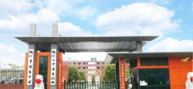 隨州市漢東中學